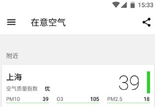 在意空气官方版