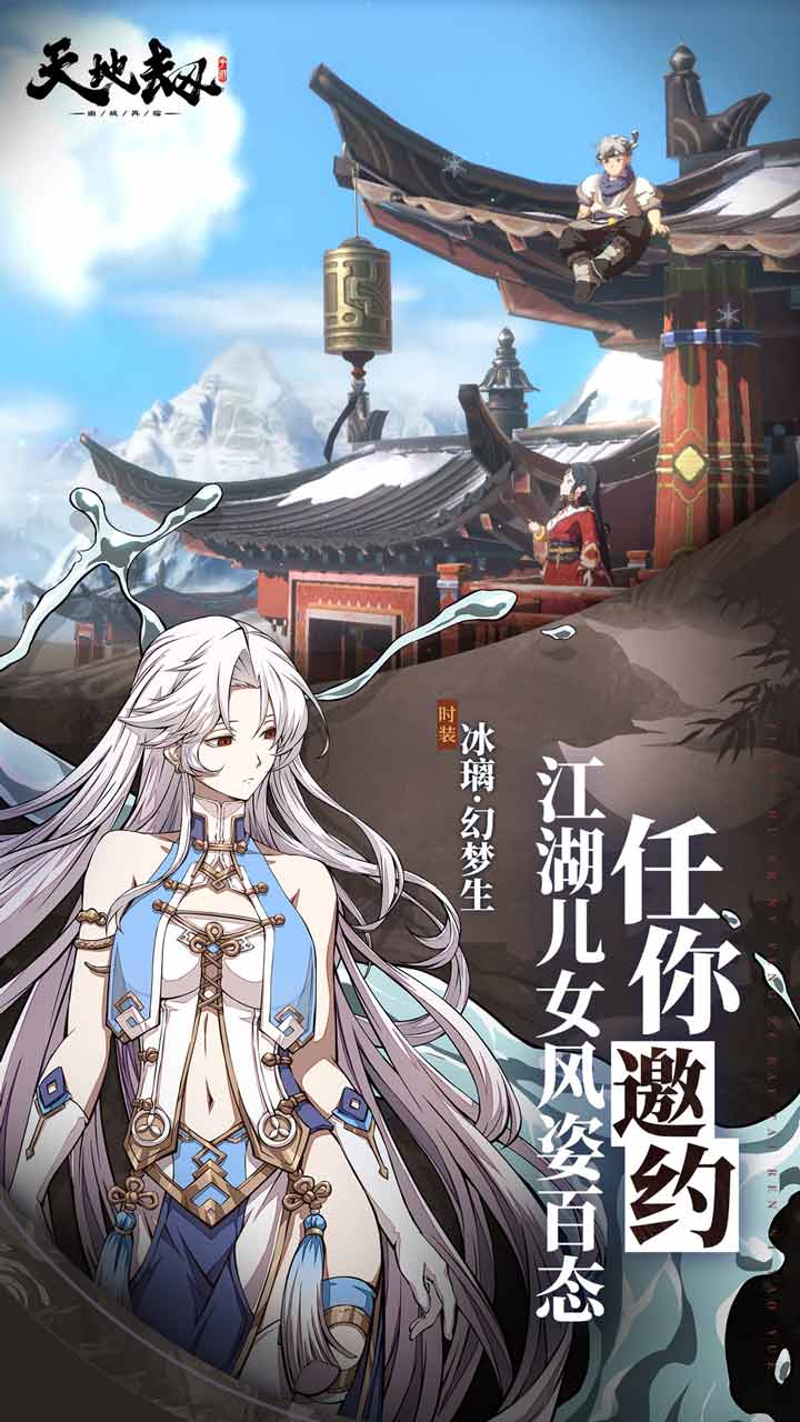 天地劫幽城再临bilibili版