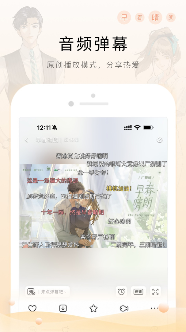 m站(改名猫耳fm)