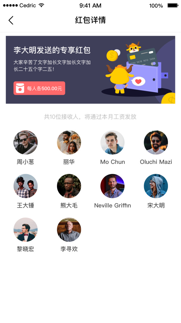 OAtalk官方版