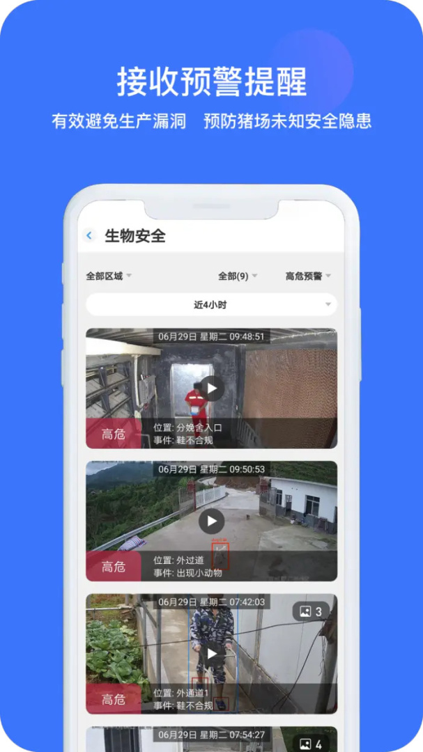 猪联网app官方版