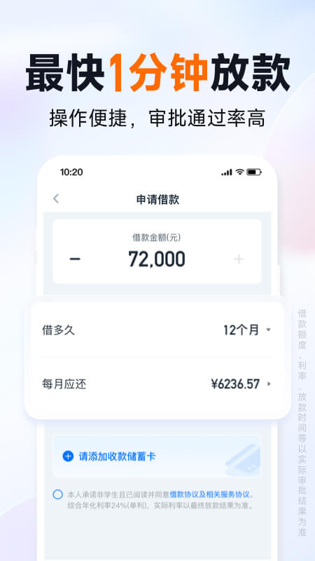 你我贷借款官方版