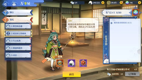 椿之歌手游官方版