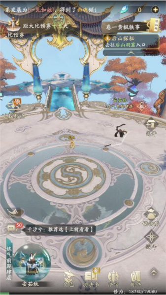 凡人修仙传人界篇vivo版