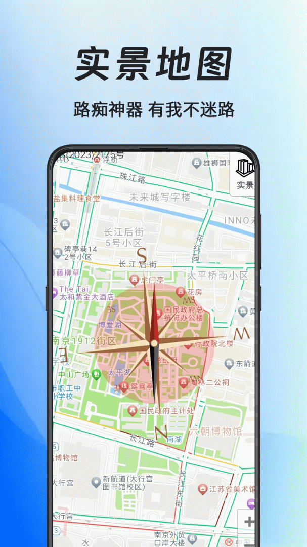 地图导航指南针app