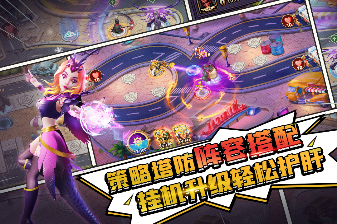 塔防纪元小米版