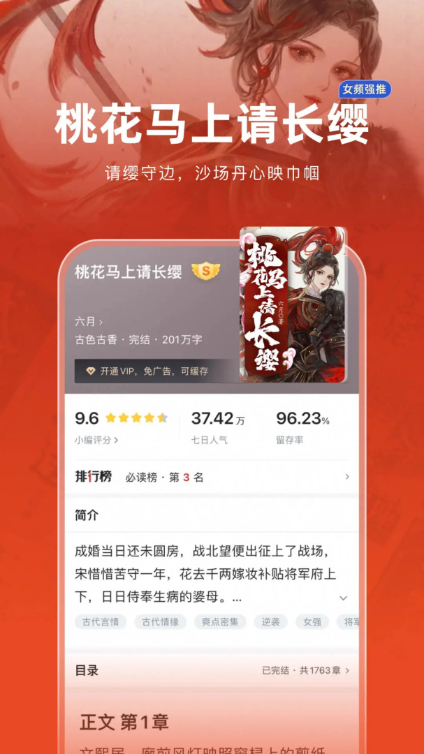 追书神器官方版