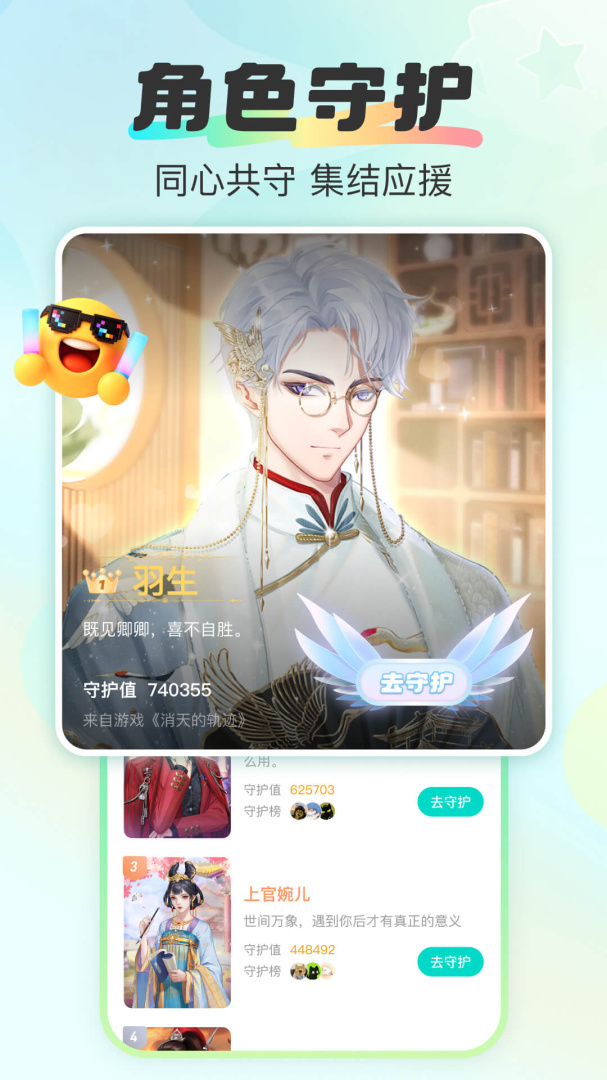 超甜app最新版