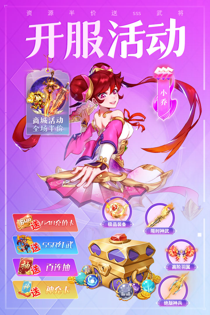 三国我是主公最新版