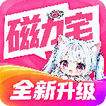 磁力宅