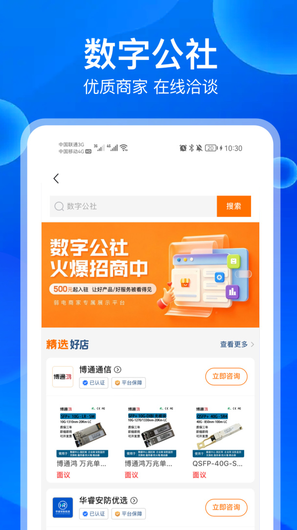 河姆渡app