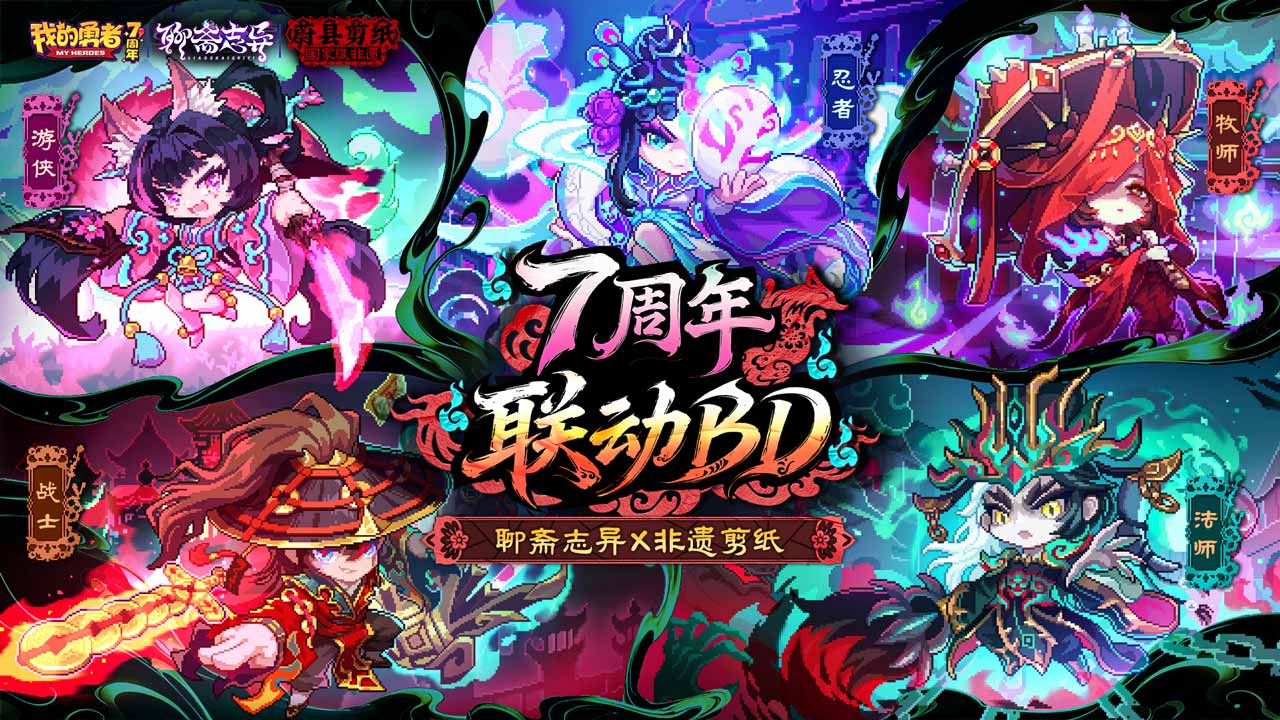 我的勇者bilibili客户端