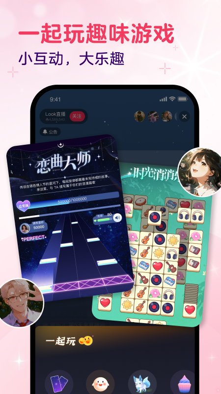 look直播官方app