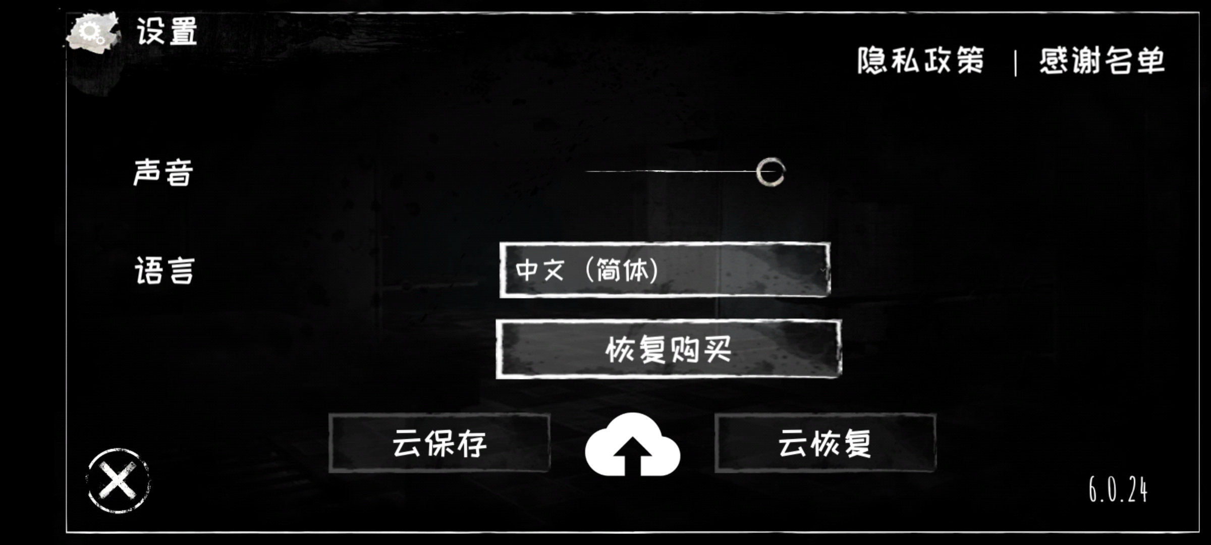 恐怖之眼自定义鬼脸版