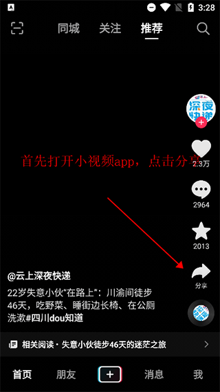 水印大师app