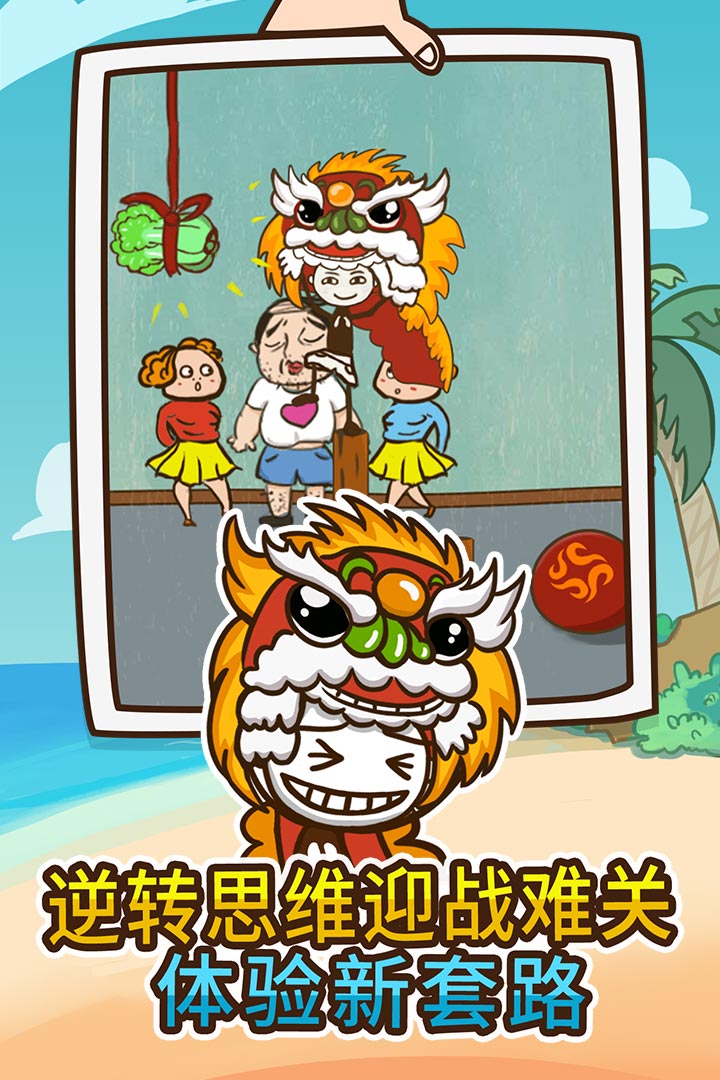 史上最坑爹的游戏4九游版