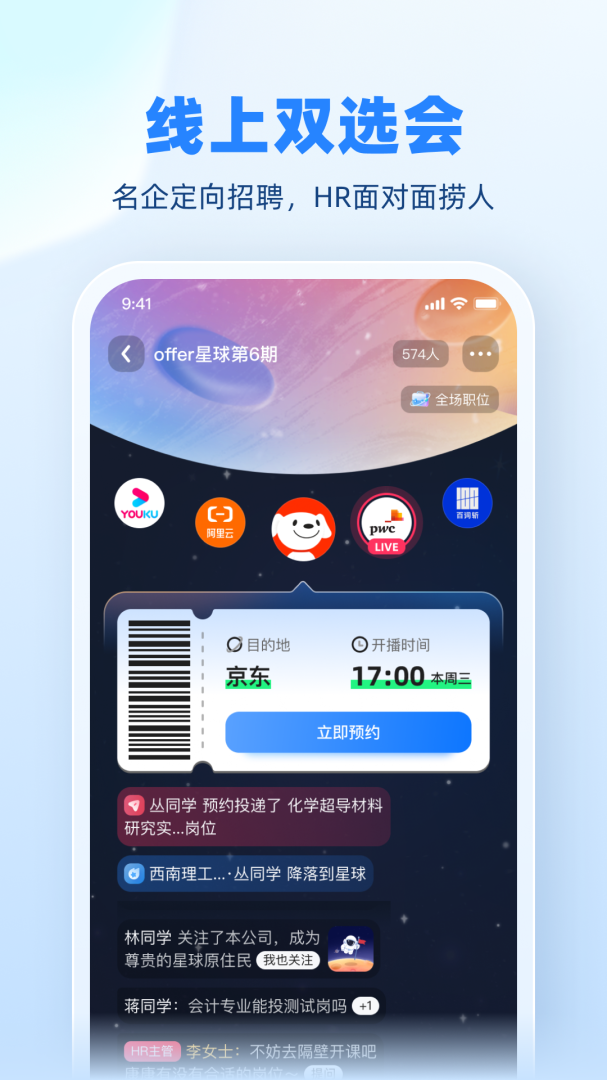 实习僧