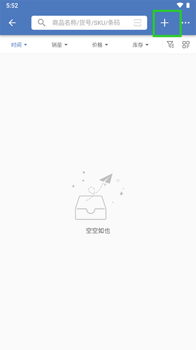 精臣进销存官方版