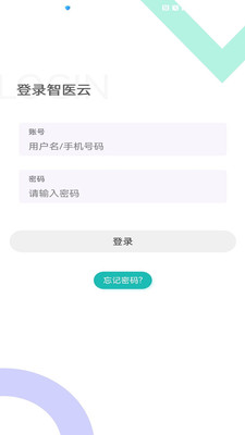 智医云app
