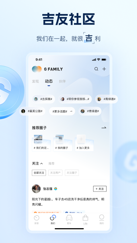 吉利汽车