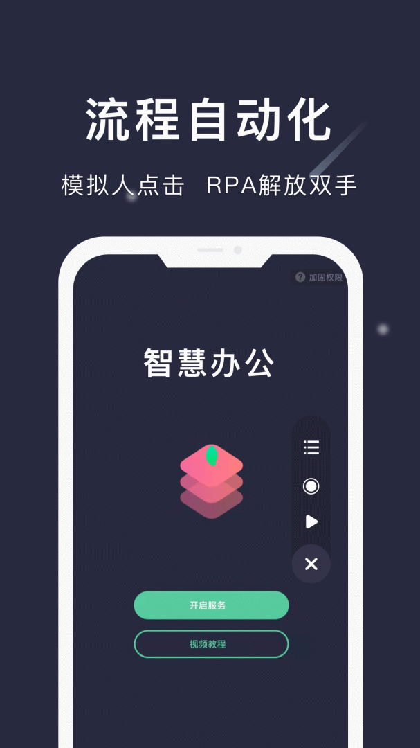 小触控官方版