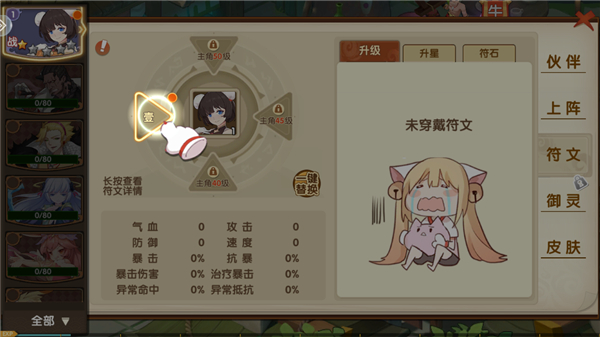 咱们穿越吧手游