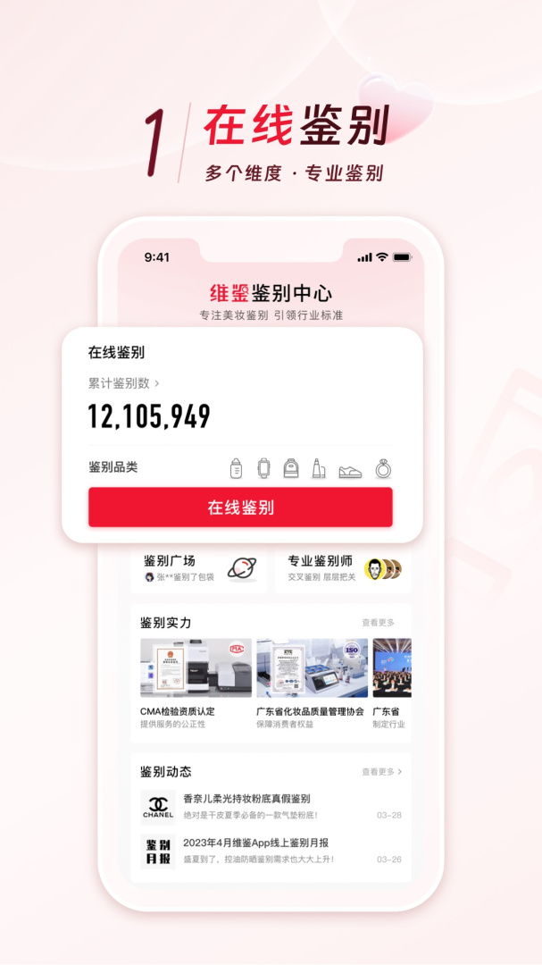 维鉴