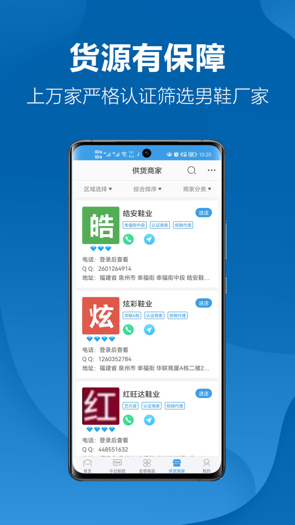 新款网app