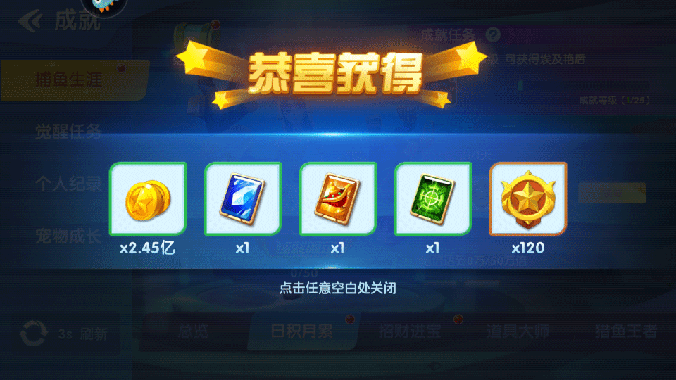 捕鱼大世界高爆版