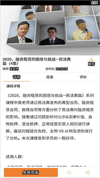 融易学最新版app