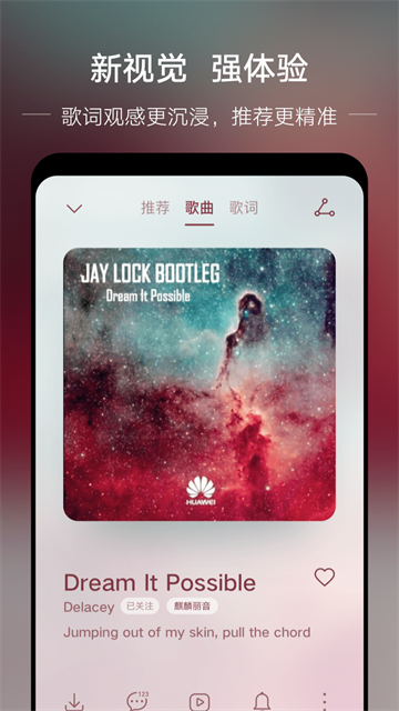 华为音乐青少年版
