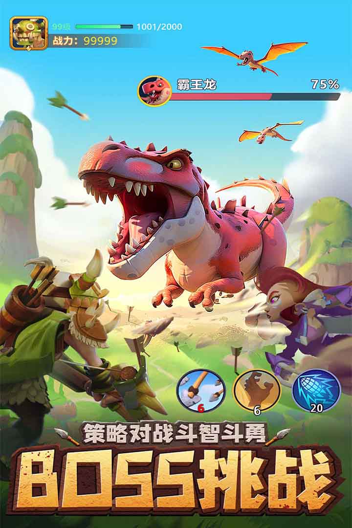 石器争霸九游版