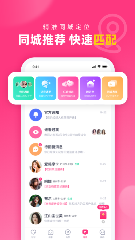 对对最新版本