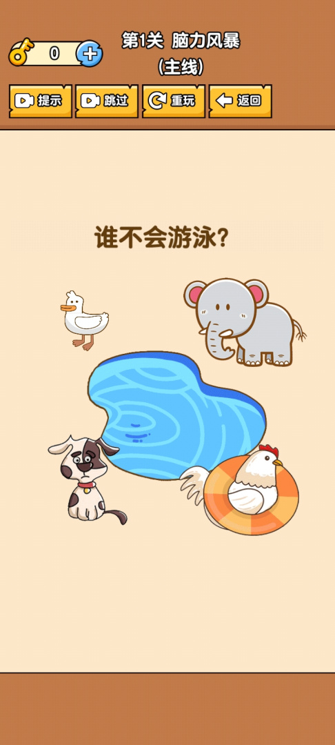 燃烧吧大脑九游版