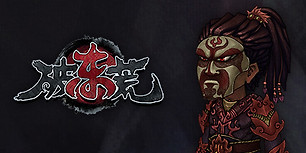 破东荒