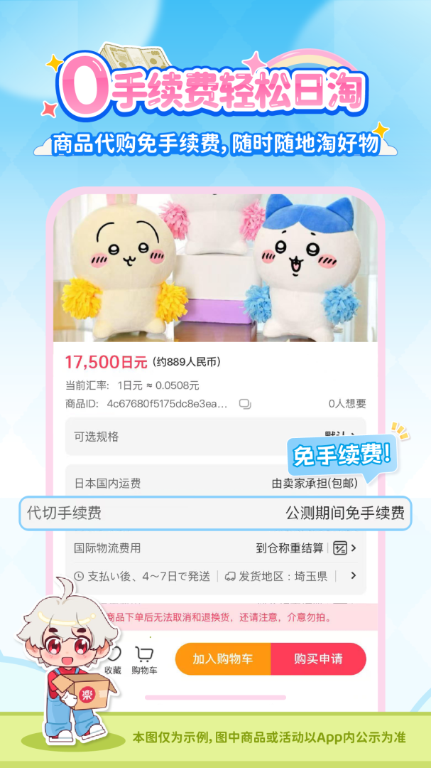 乐淘一番最新版