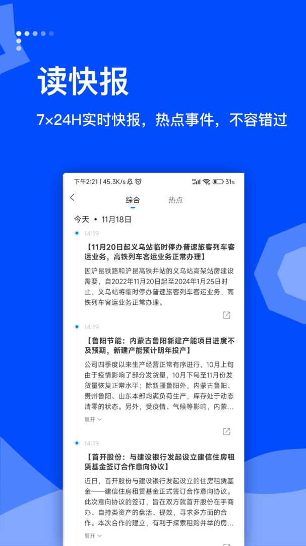 蓝鲸财经app