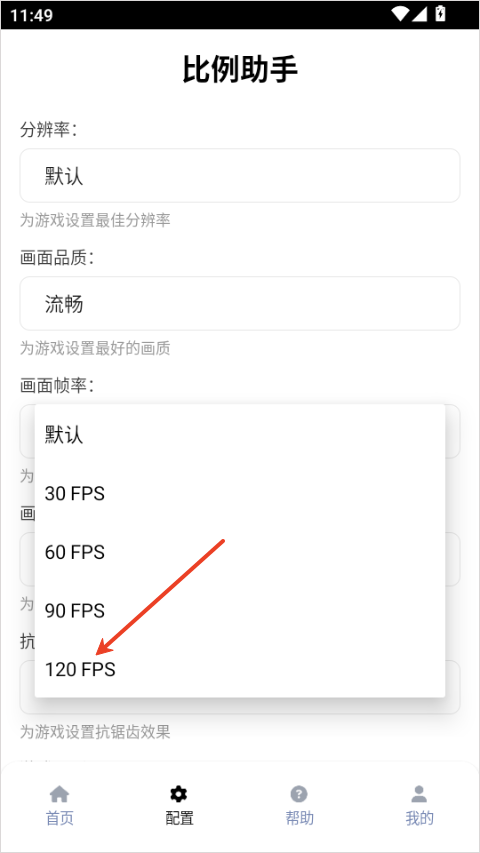 pubgtool官方版