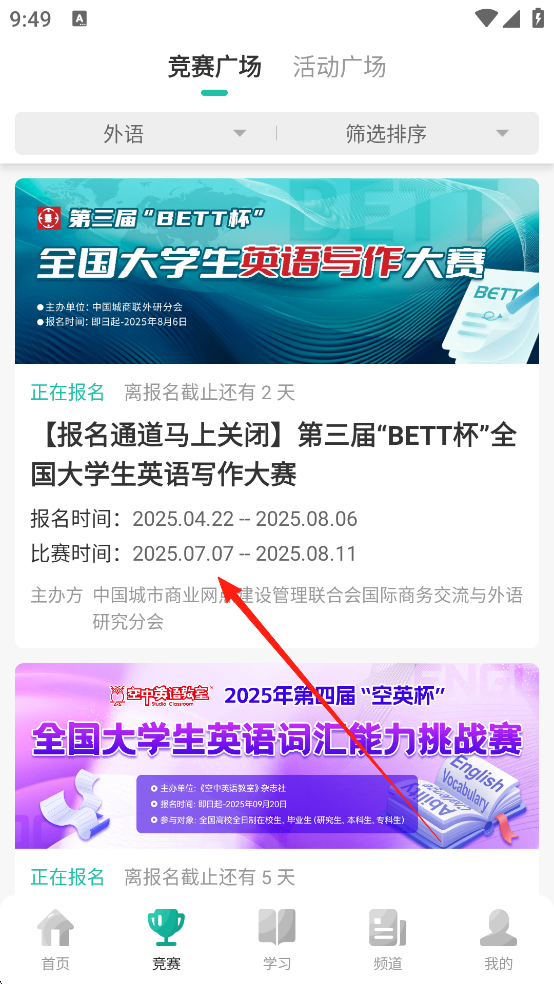 赛氪官方手机版