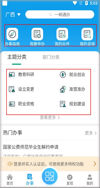 爱梧州app最新版
