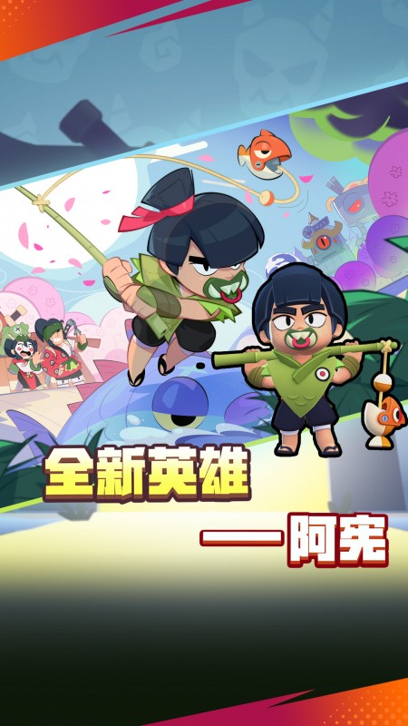 荒野乱斗