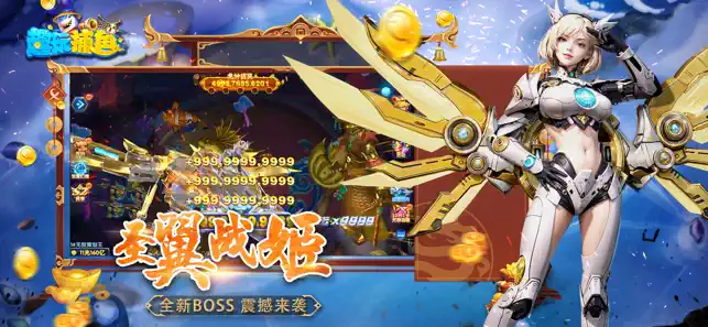 趣玩捕鱼至尊版