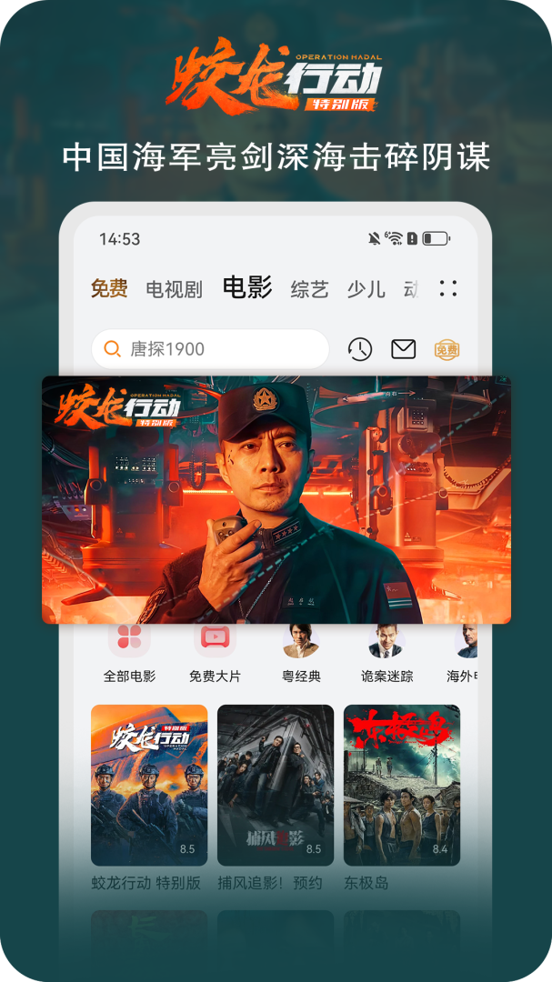 华为视频最新版