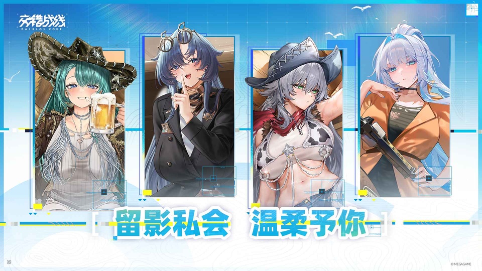 交错核心公测版