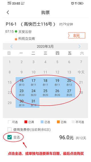 深圳e巴士官方版