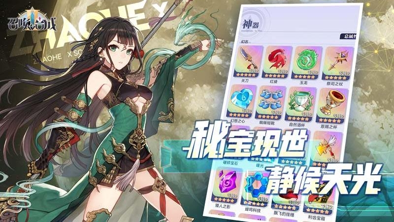 召唤与合成2小米版