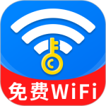 WiFi钥匙天天连