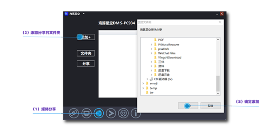 海豚星空投屏TV极速版app