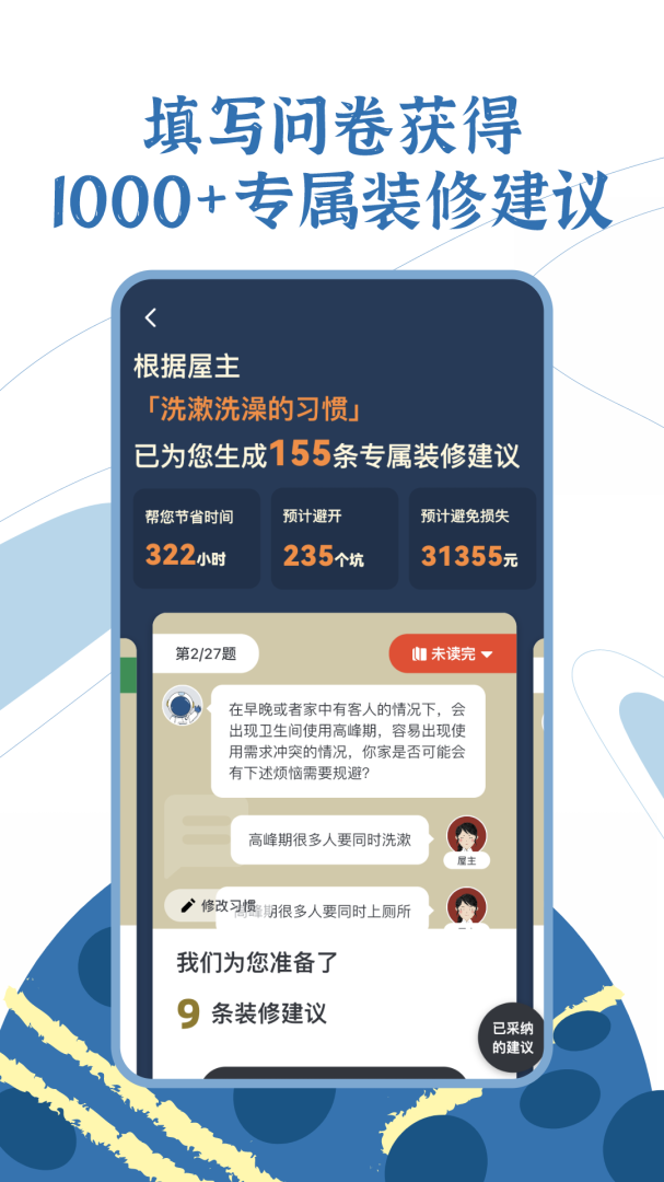 月球理想家官方版app