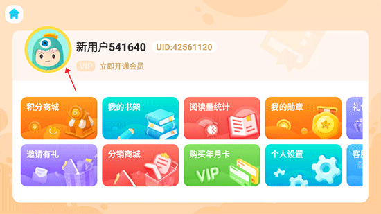 新东方小书童app